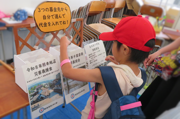 文化祭チャリティ募金