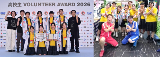 高校生ボランティア・アワード２０２６