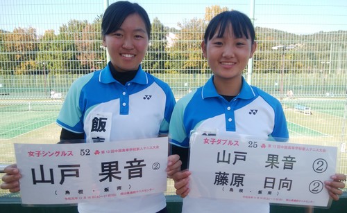 第１３回中国高等学校新人テニス大会