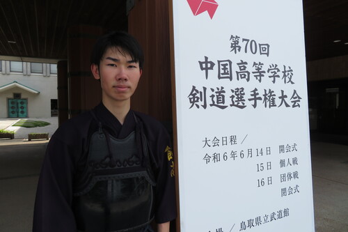 第７０回中国高等学校剣道選手権大会