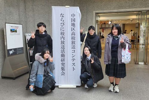 第１１回中国地区高校放送コンテスト