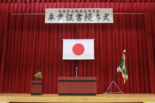 令和７年度　卒業証書授与式