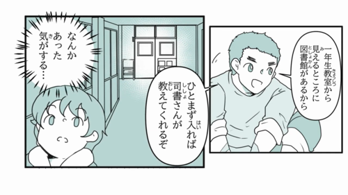 「ヨリミチトリコ」004