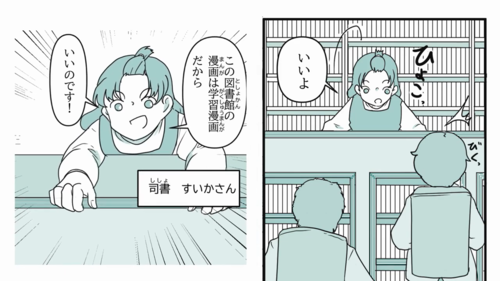 「ヨリミチトリコ」006