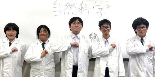 自然科学部トップ