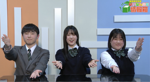 いいなん高校情報箱　2026年5月