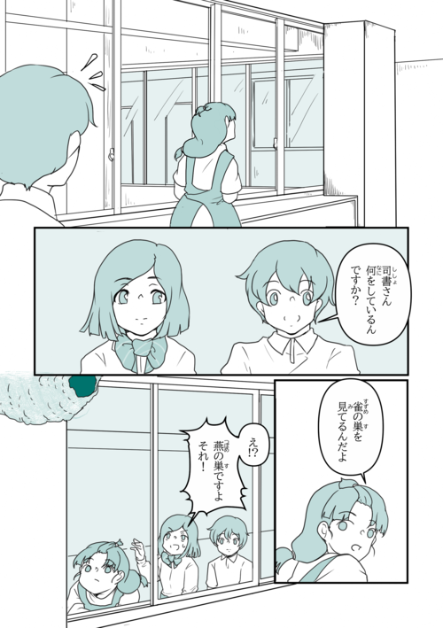 yorimichitoriko4